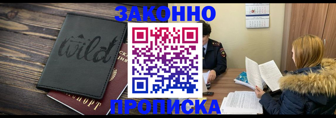 прописка поиск в Южно-Сухокумске