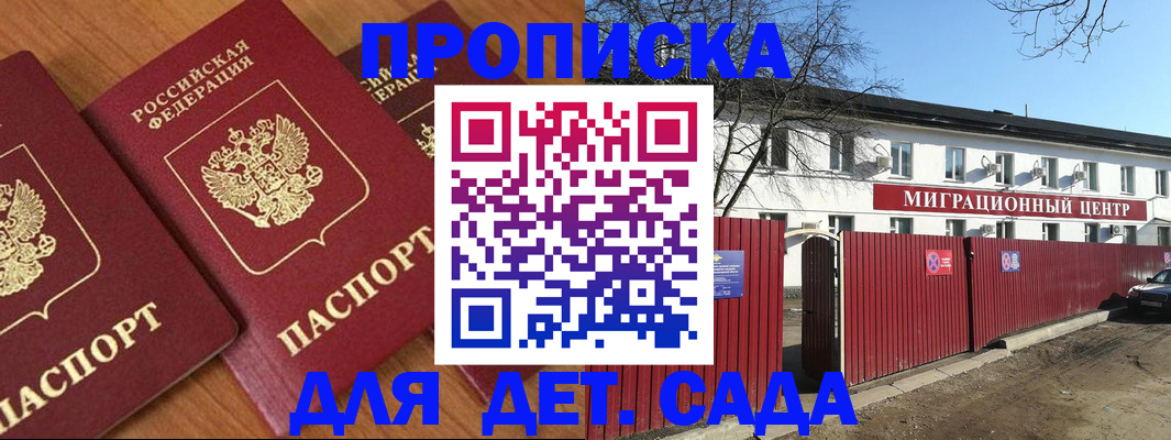 миграционный учет в Южно-Сухокумске