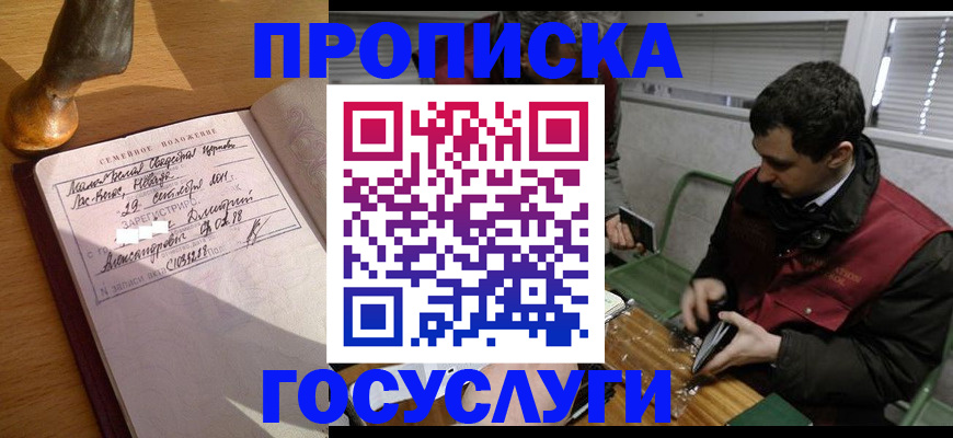 прописка от собственника в Южно-Сухокумске